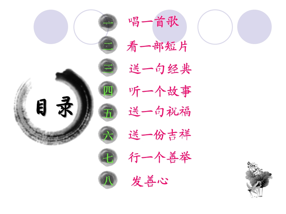 德耀人生道德使成长更幸福.ppt_第2页