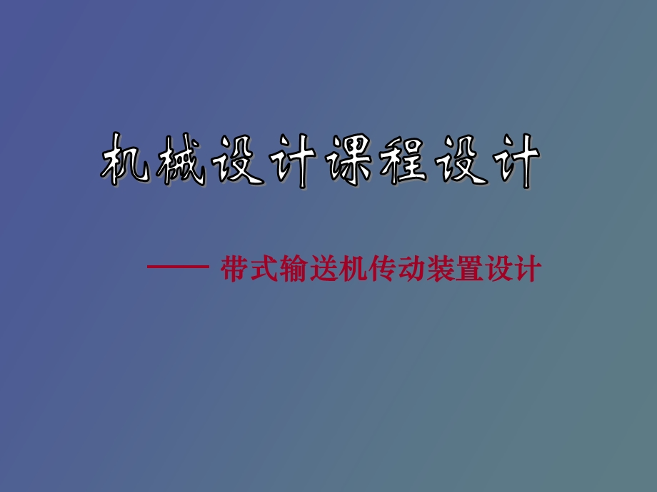 运动动力参数计算.ppt_第1页