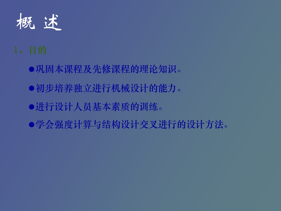 运动动力参数计算.ppt_第2页