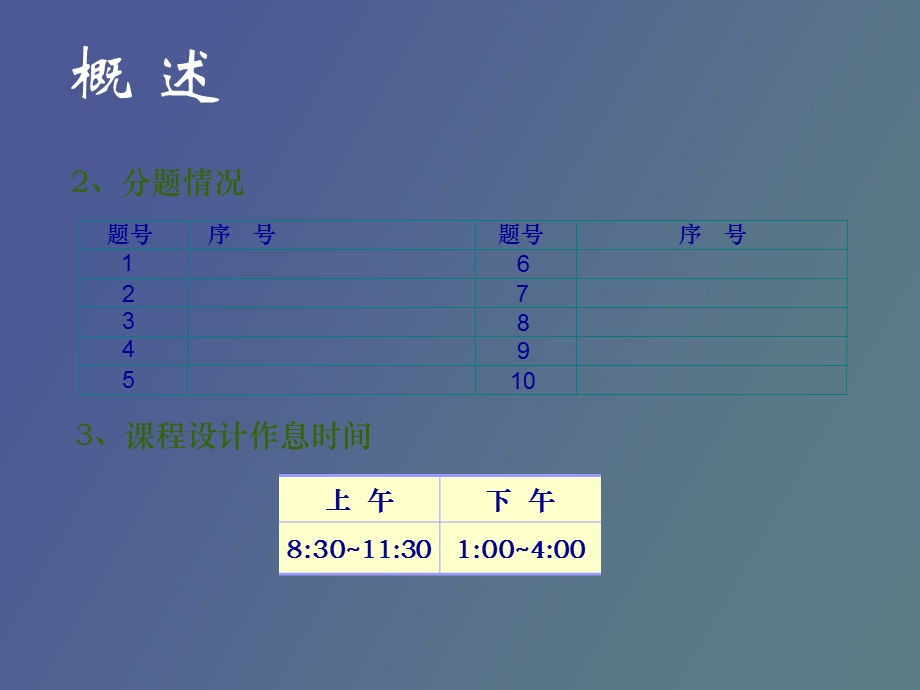 运动动力参数计算.ppt_第3页