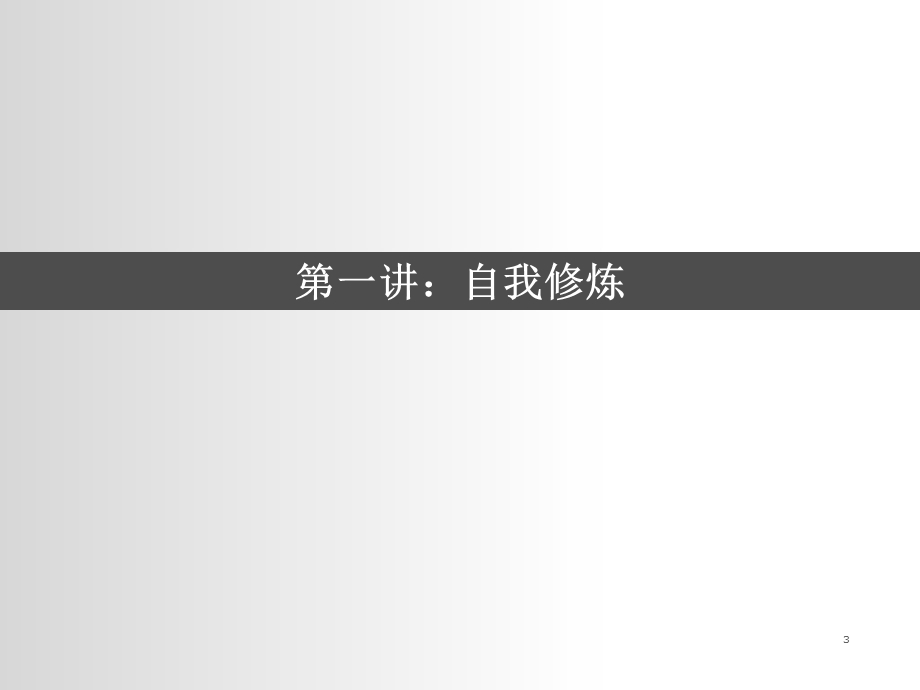 销售团队建设与管理.ppt_第3页