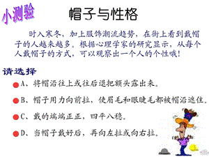 重新认识自己PPT课件.ppt