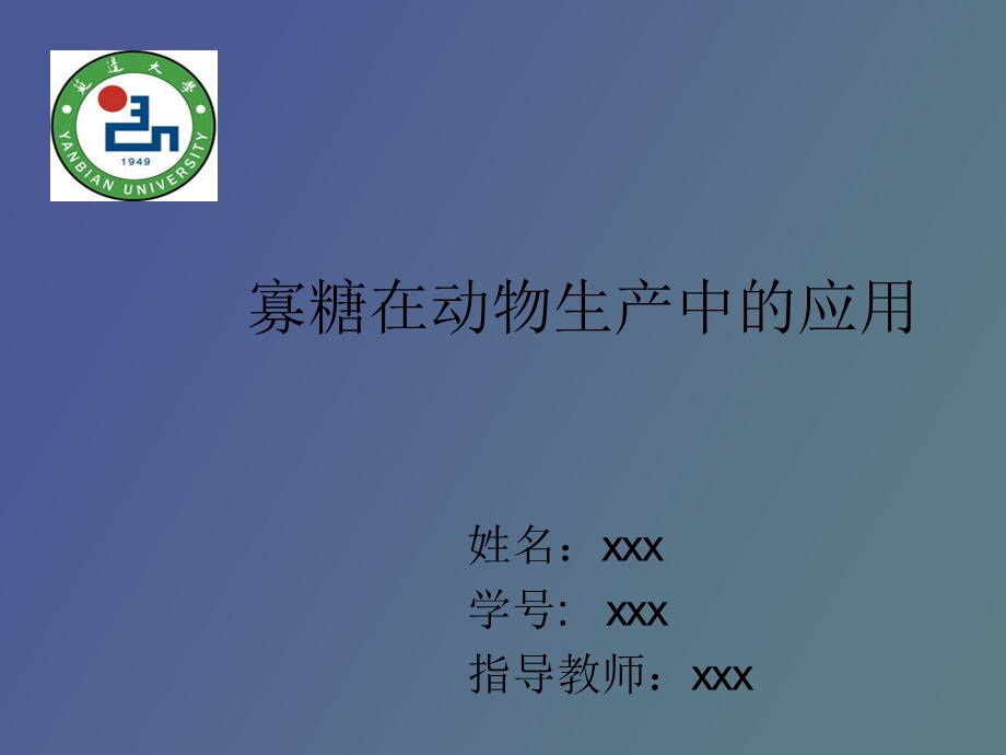 营养碳水化合物.ppt_第1页