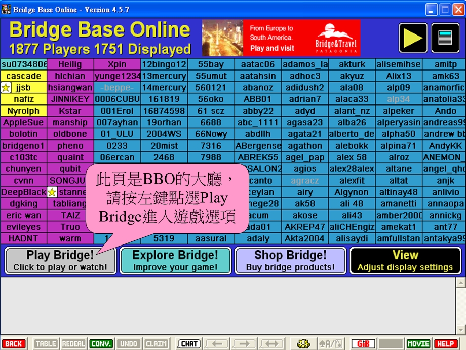 此页是BBO的大厅请按左键点选PlayBridge进入游戏选项课件.ppt_第1页