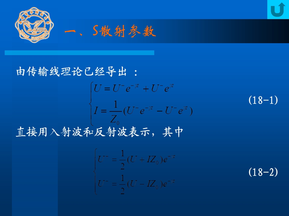 西电微波技术基础Ch.ppt_第2页