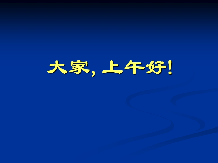 政府收支分类改革后预算外财政专户会计核算.ppt_第2页