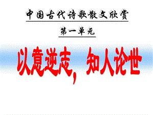 长恨歌ppt公开课课件.ppt