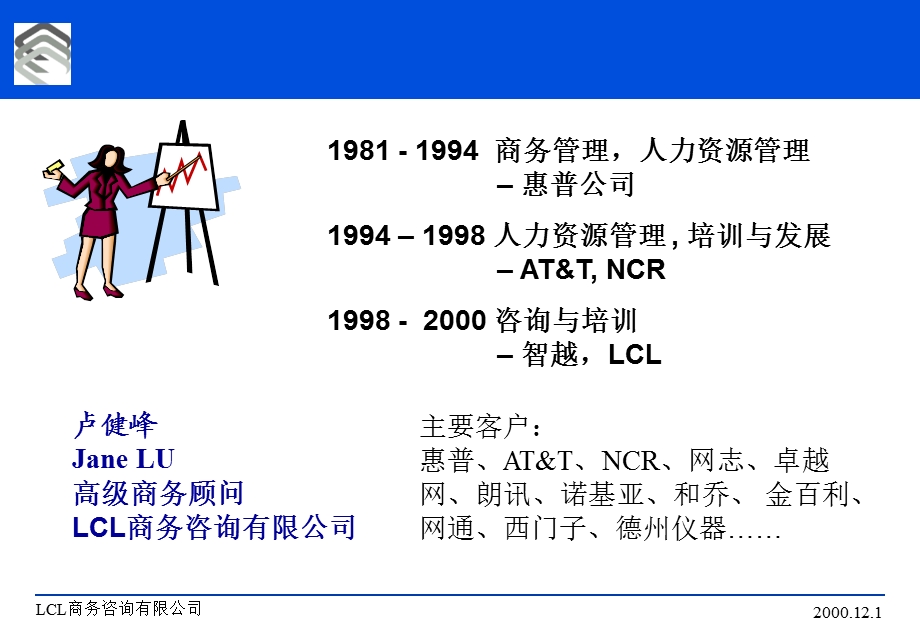 0328培训制度的体系与实施.ppt_第2页