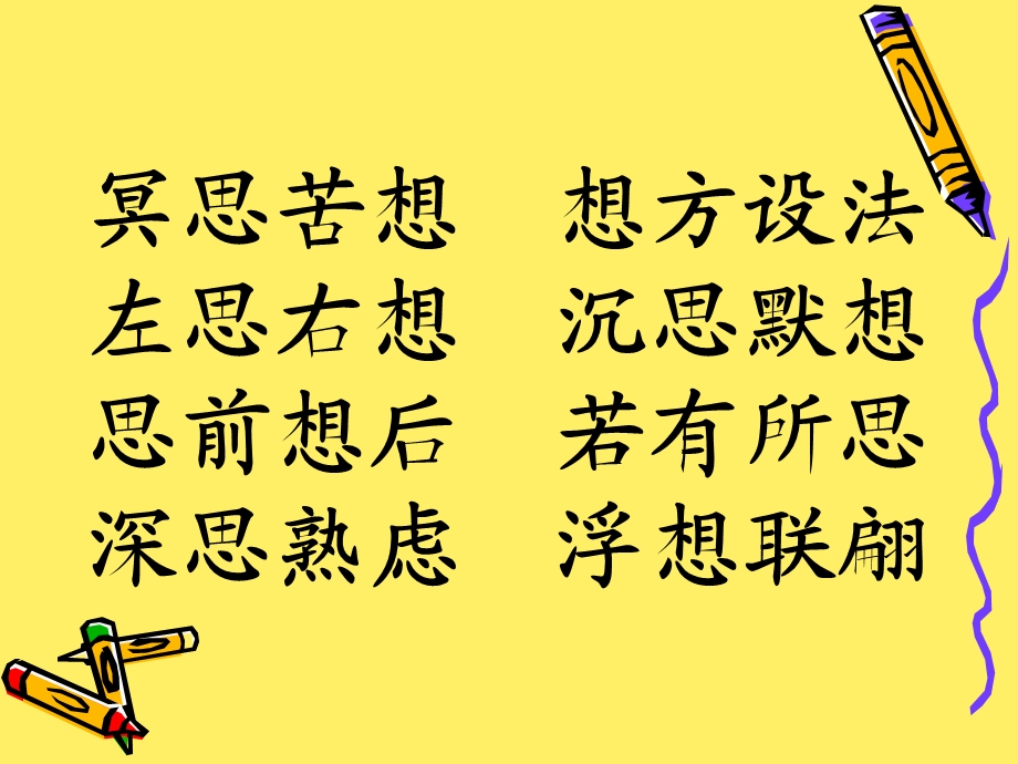 《口语交际：我们的小制作》教学.ppt_第2页