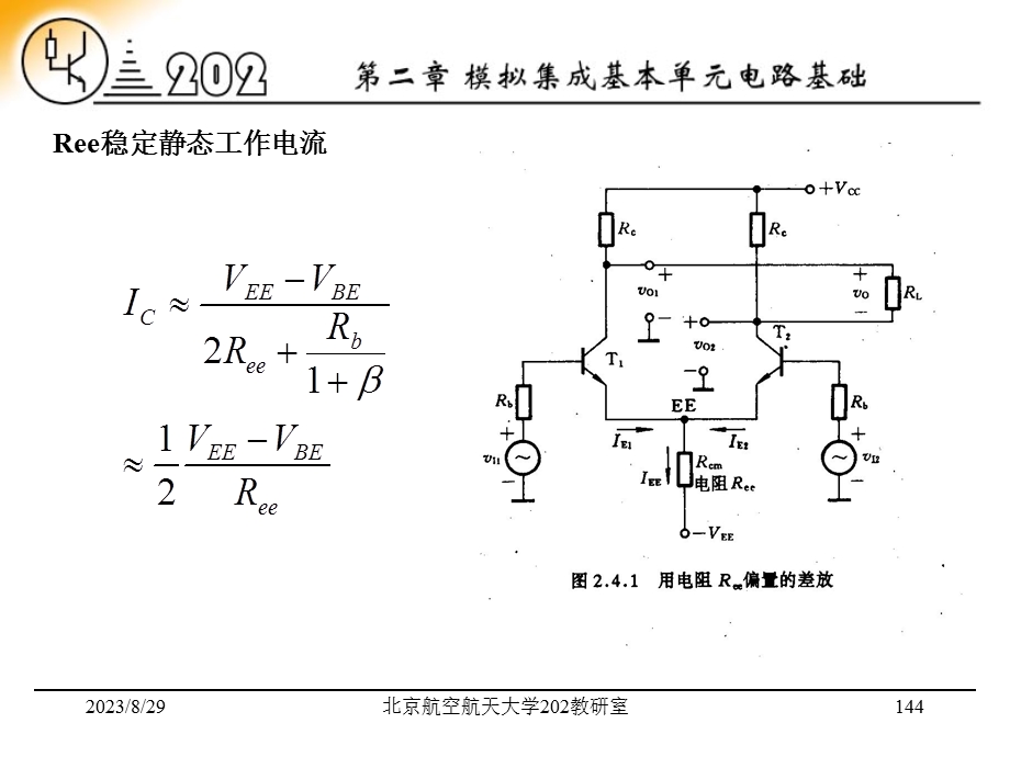 问题FET管放大电路的特点.ppt_第3页