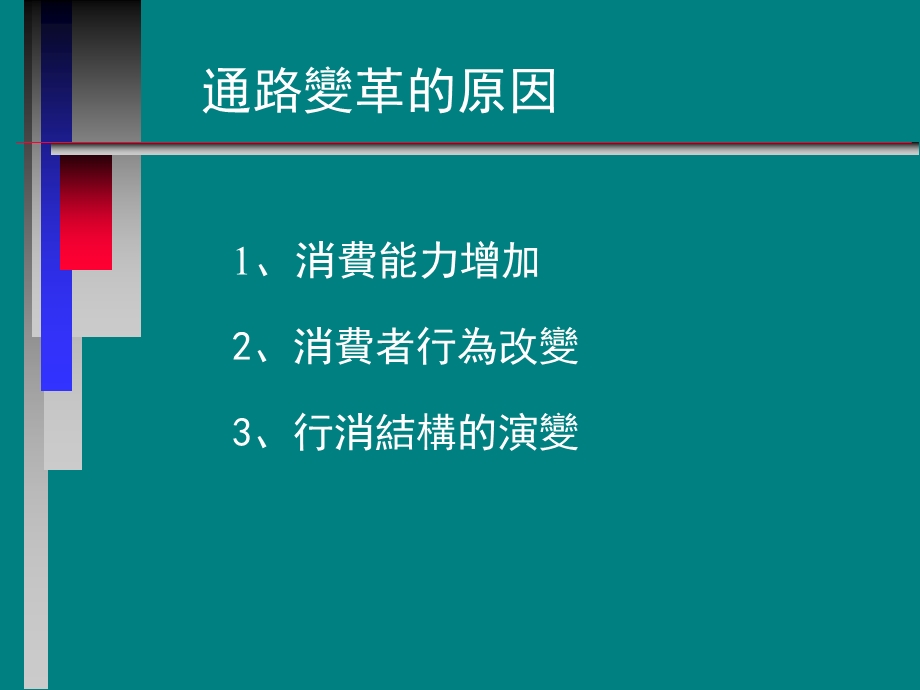 主要客户管理.ppt_第2页