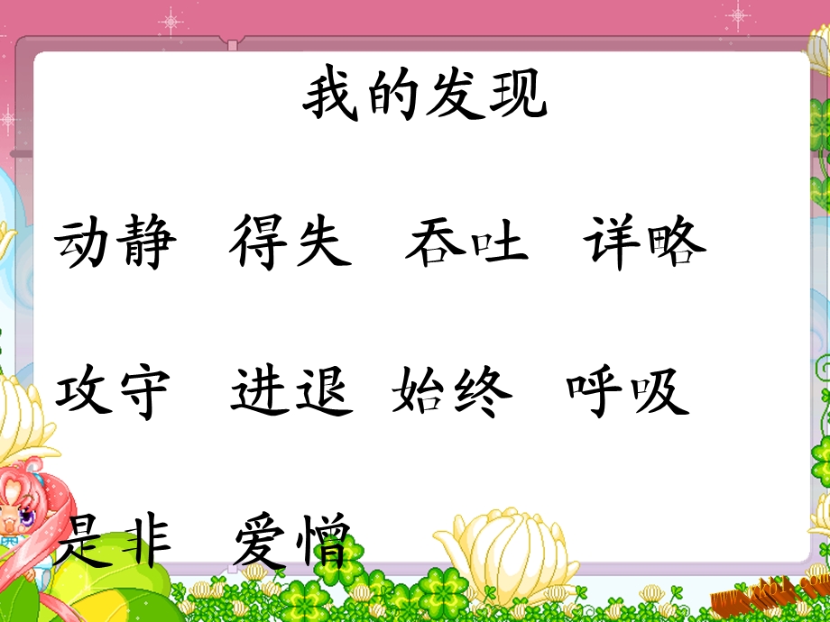 中级作文介绍家乡景物.ppt_第2页