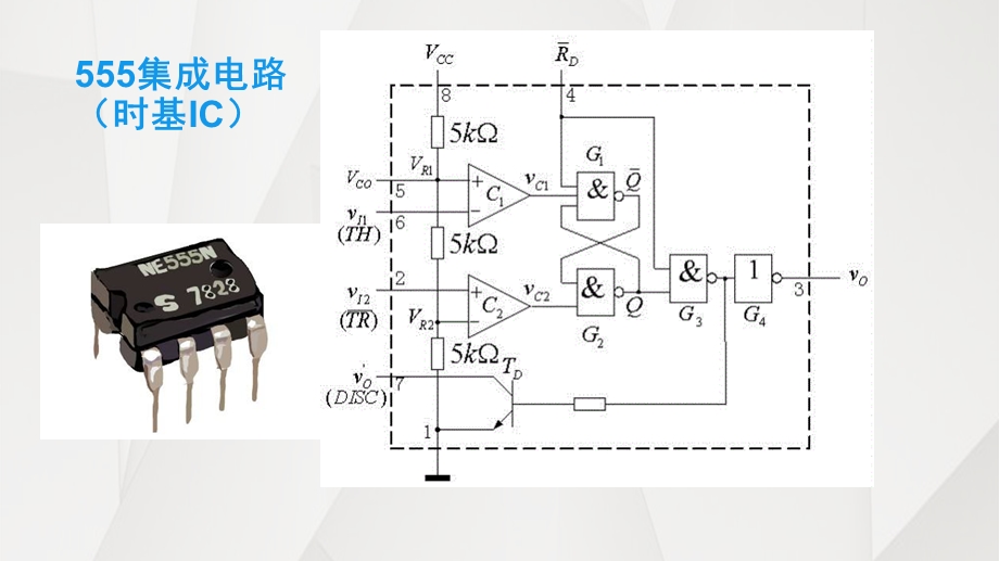 路与电子控制电路分析.ppt_第2页