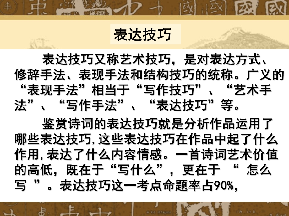 诗歌手法之表现手法.ppt_第2页