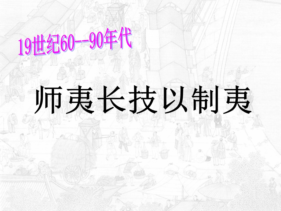 德清二中冯梅.ppt_第3页