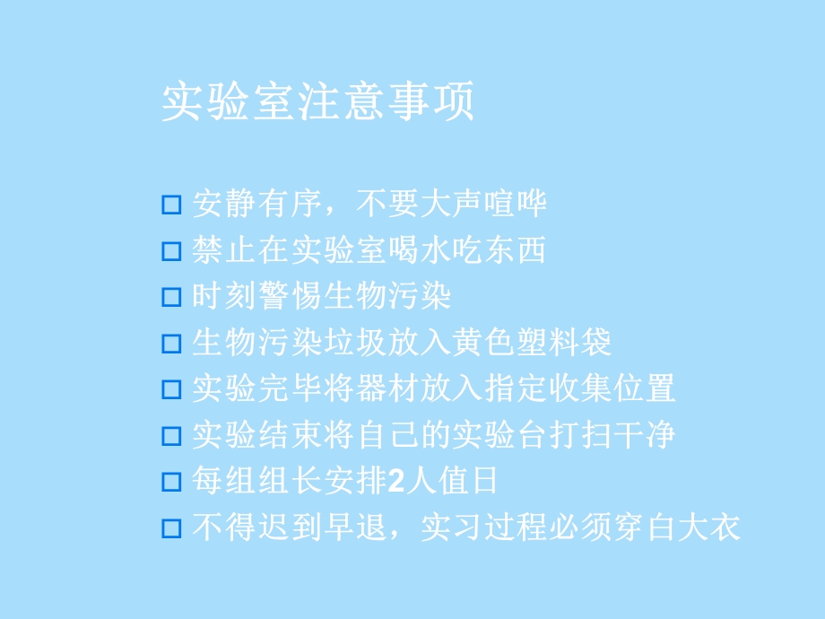 血液一般检查见习.ppt_第1页