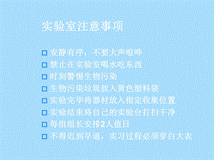 血液一般检查见习.ppt