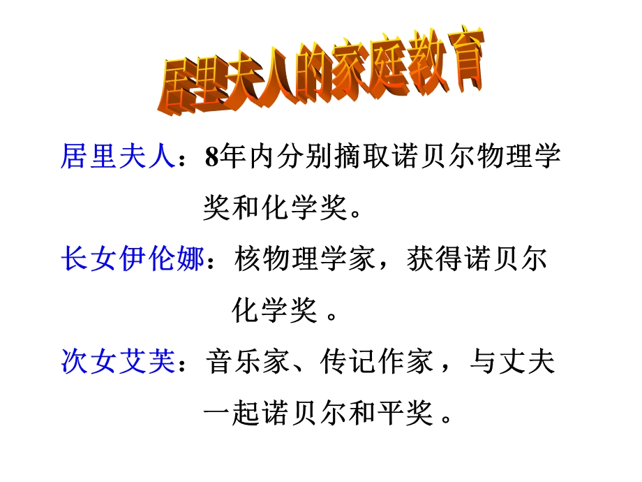 做一个智慧型家长制作龙华中心小学刘小东.ppt_第2页