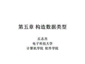 面向对象程序设计语言.ppt