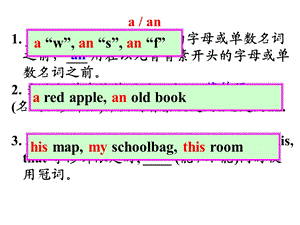 七上review1-2易错题及知识点.ppt