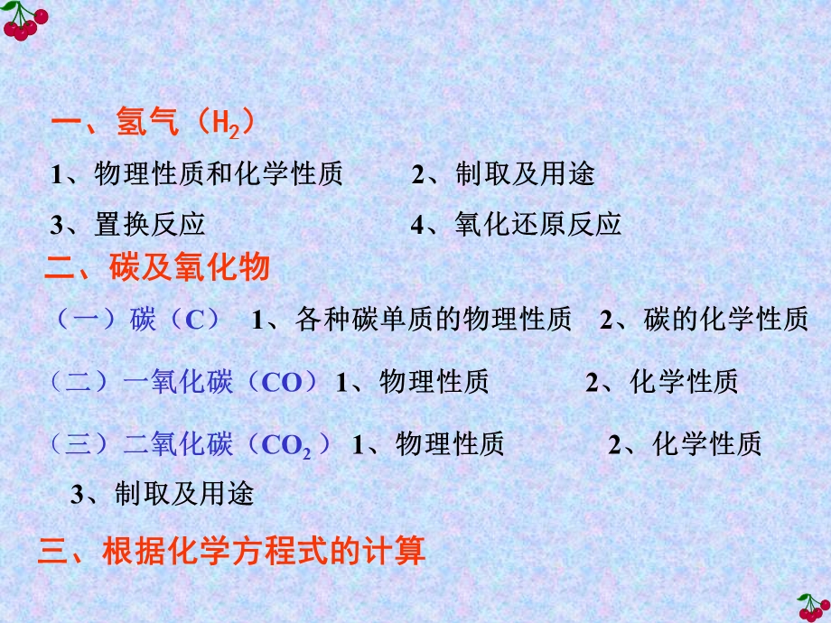 道墟中学阮明山6月.ppt_第2页