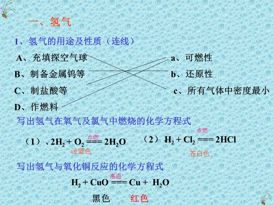 道墟中学阮明山6月.ppt_第3页