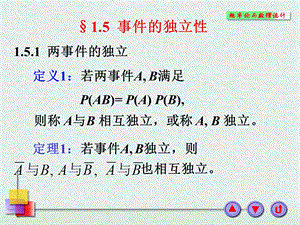 《概率论教学课件》.ppt