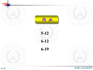 12一阶电路的三要素法.ppt