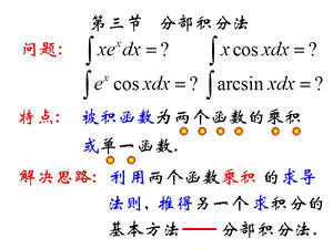 《高等数学教学课件汤跃宝》课用.ppt