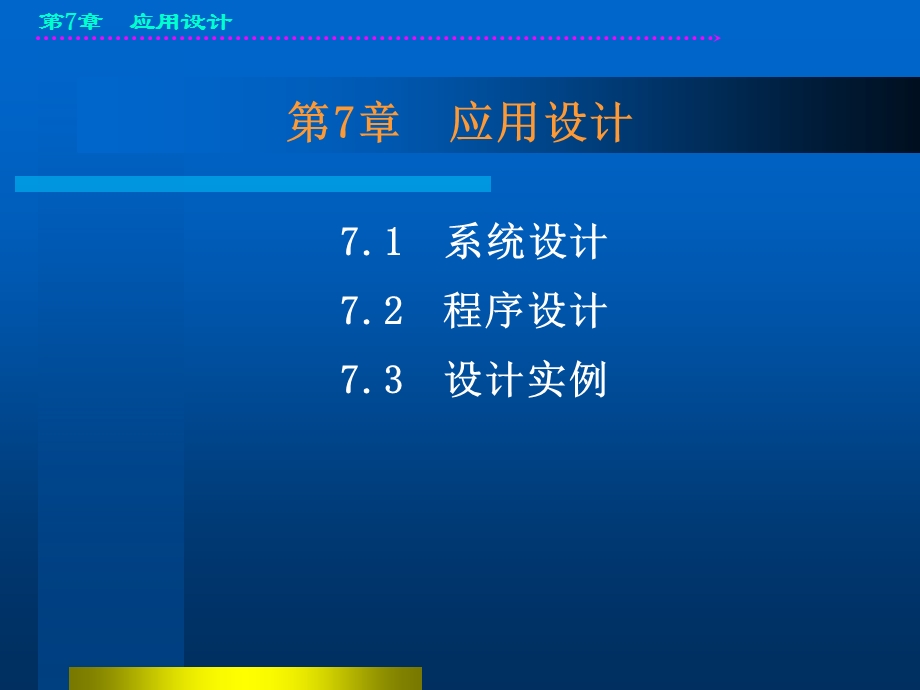 西门子S7-200PLC教程.ppt_第1页