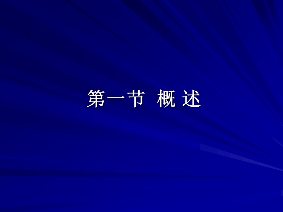 保障性安居工程建设项目档案管理.ppt_第2页