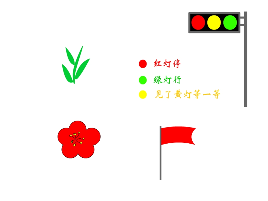 逐帧动画——用绘图工具制作逐帧动画.ppt_第1页