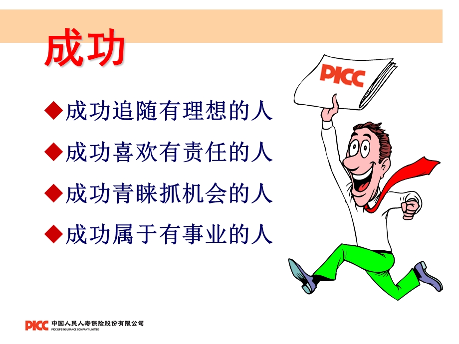 银行保险法培训介绍.ppt_第2页