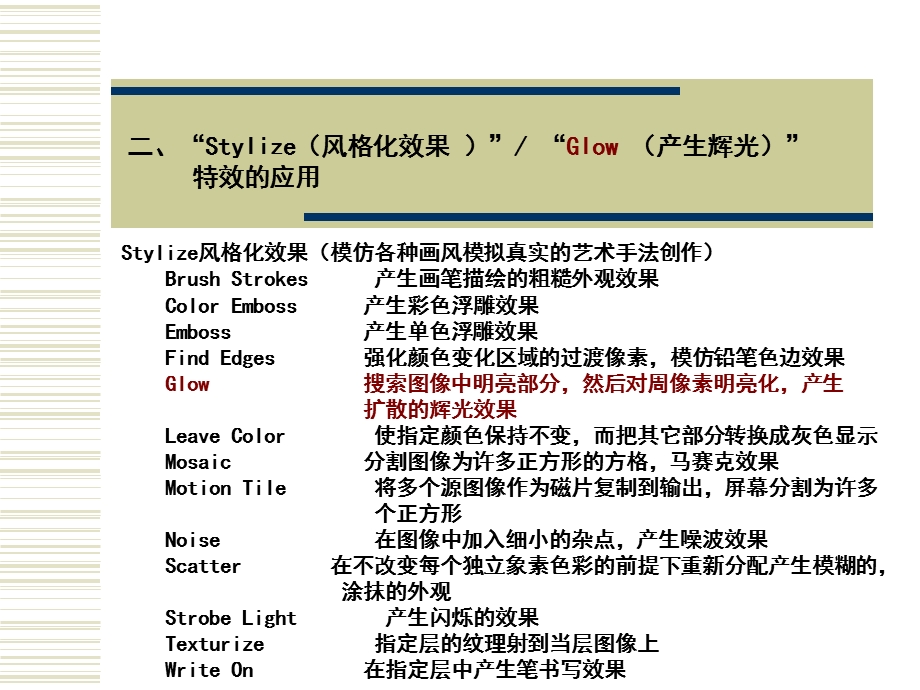 《Aftereffects软件应用》.ppt_第2页