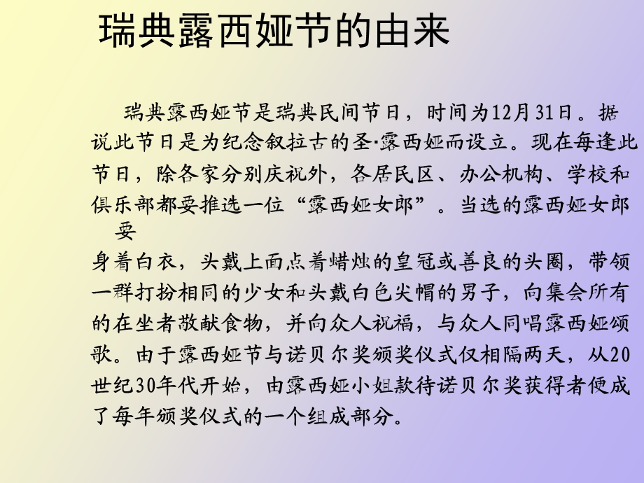 项目八进口贸易合同履行.ppt_第1页