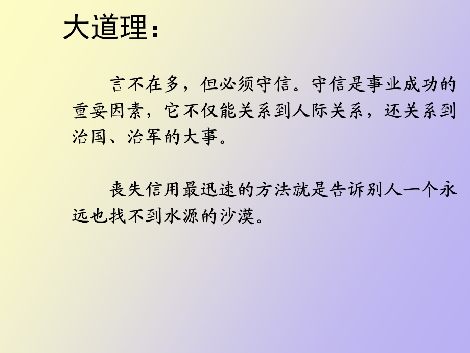 项目八进口贸易合同履行.ppt_第3页