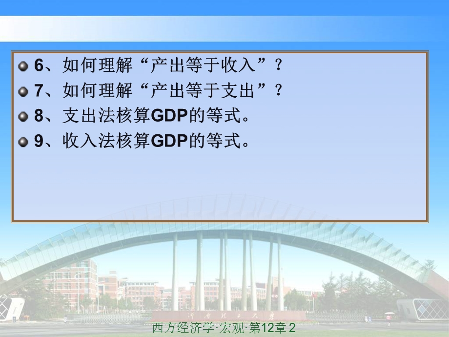 预习教材363369页准备以下问题.ppt_第2页