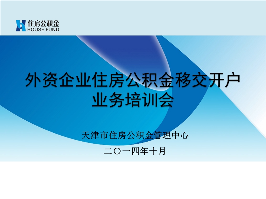 此报告供会议内部使用其他机构不得擅自传阅引用或复制.ppt_第1页