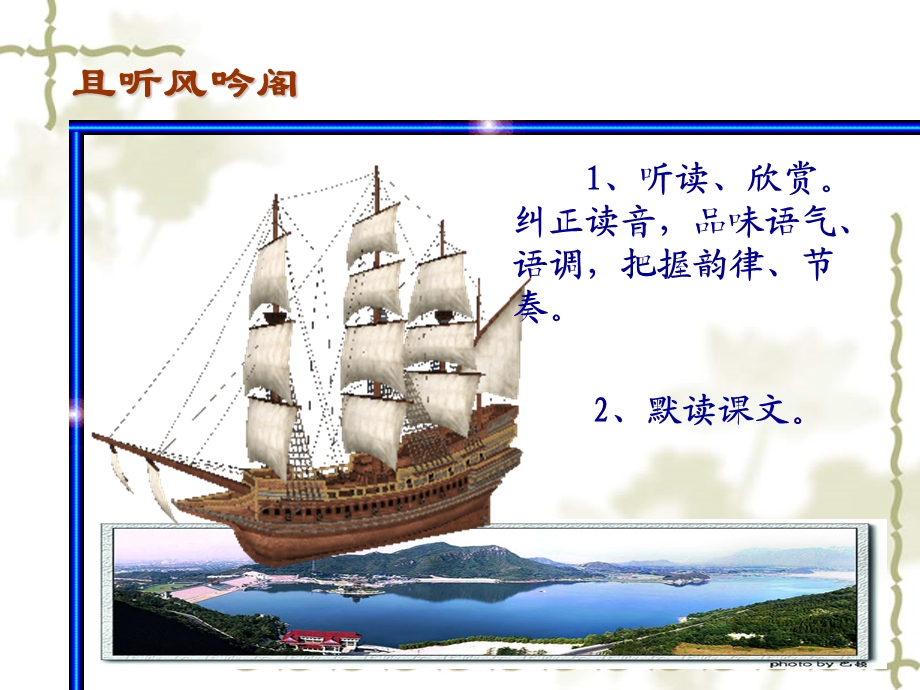 走一步再走一步修正稿.ppt_第3页