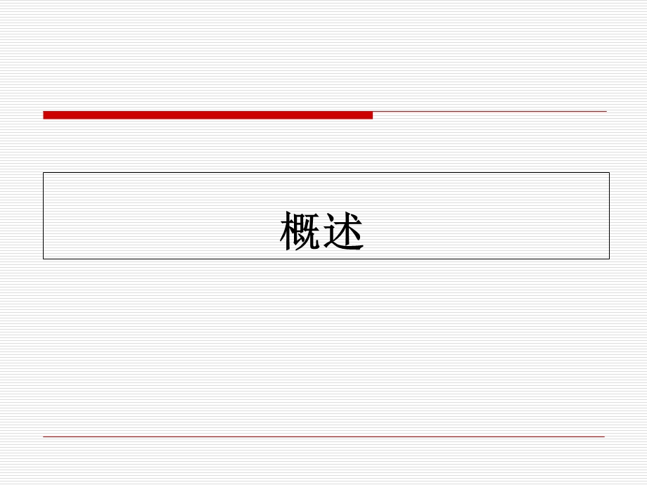 血气分析的判定及临床应用.ppt_第3页