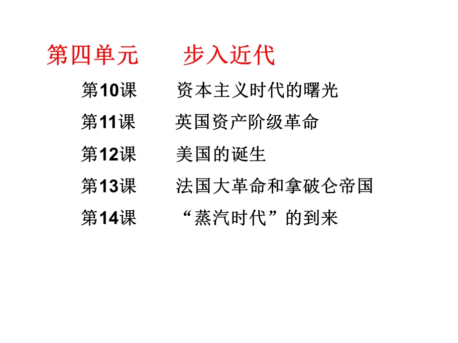 中考考前学法与解题技巧指导.ppt_第3页