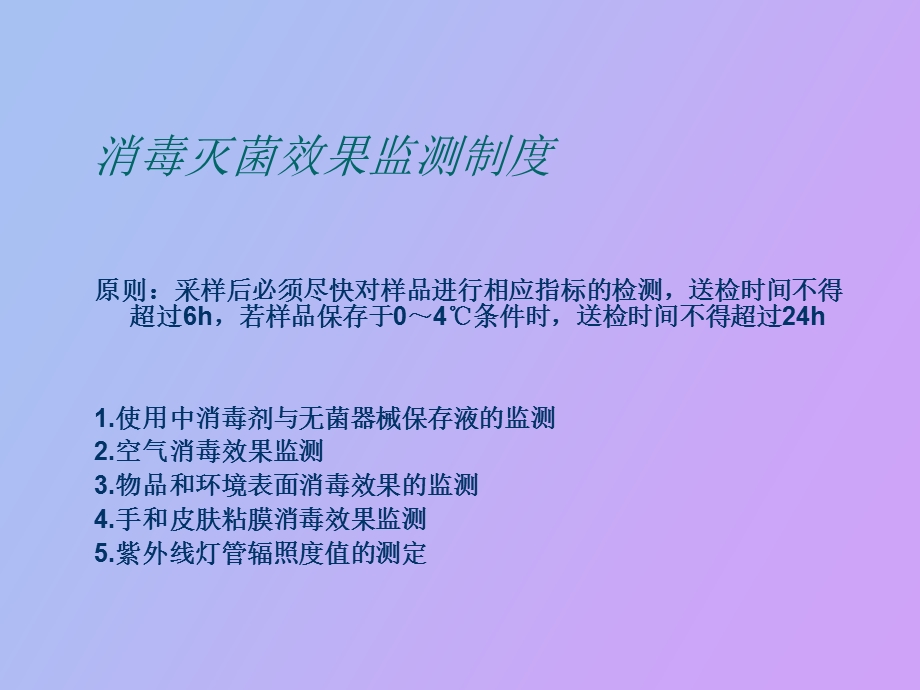 院感知识汇总.ppt_第3页