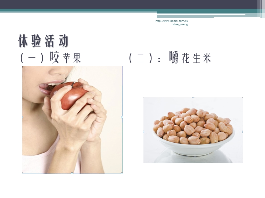 【课件】牙齿保健科普知识.ppt_第3页