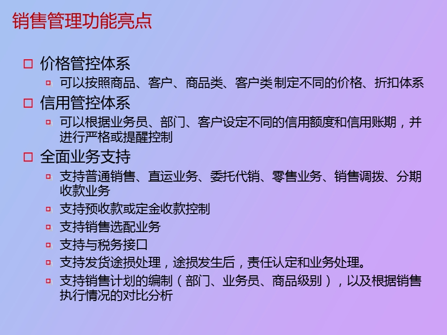 销售基础培训.ppt_第3页