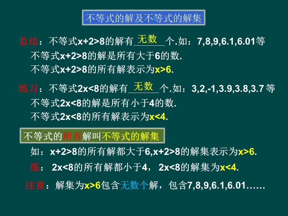 不等式的解及不等式的解集.ppt_第3页