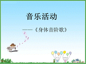 音版小学一年级音乐《春晓》课件.ppt