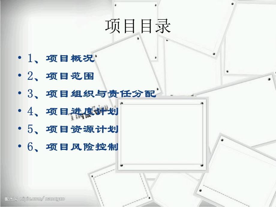 项目管理手机研发案例.ppt_第2页