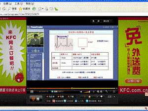 贺银成心电图笔记.ppt