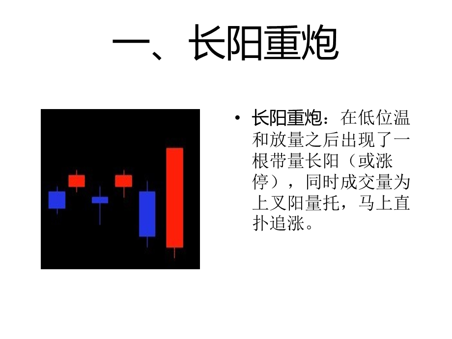 底部追涨技术.ppt_第2页