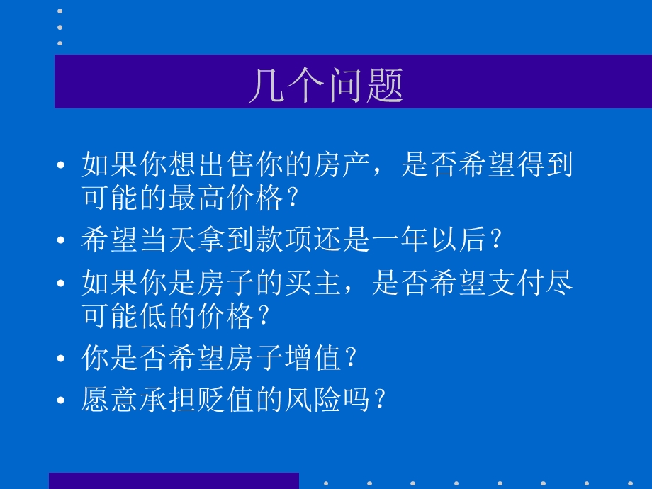 西方财务管理第七章.ppt_第1页